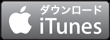 iBoneをダウンロードしょう！